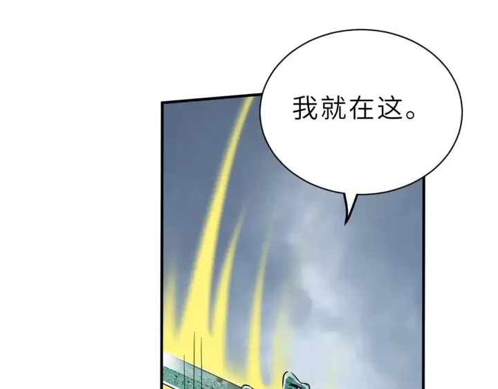 《超神宠兽店》156 唐如烟的威慑图94