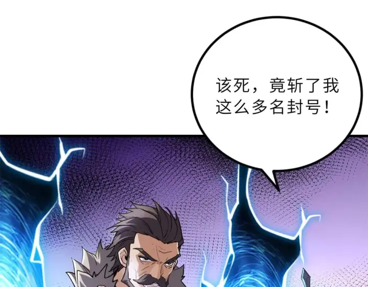《超神宠兽店》157 随手一刀图21