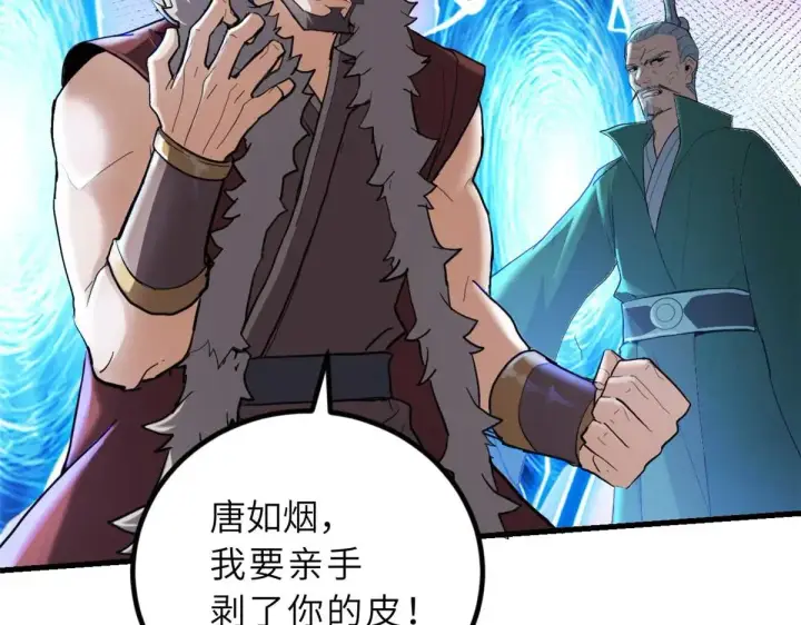 《超神宠兽店》157 随手一刀图22