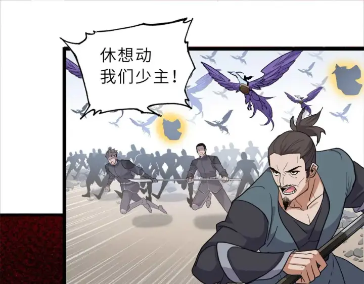 《超神宠兽店》157 随手一刀图33