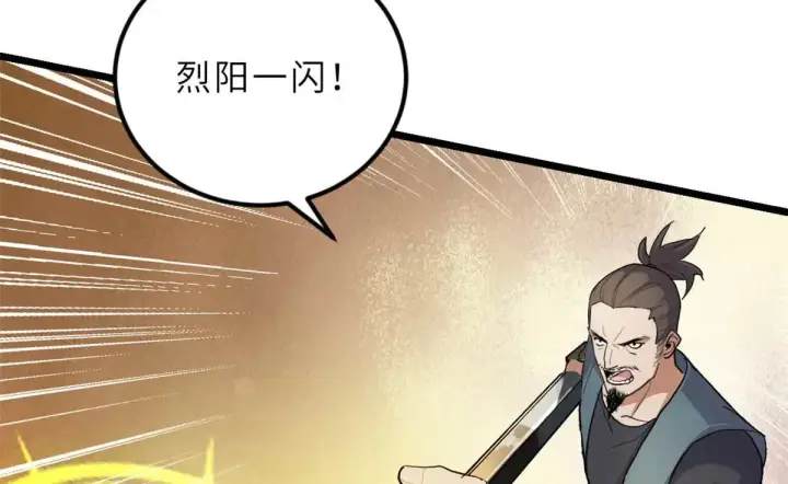 《超神宠兽店》157 随手一刀图38