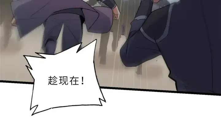 《超神宠兽店》157 随手一刀图42