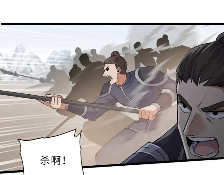 《超神宠兽店》157 随手一刀图43