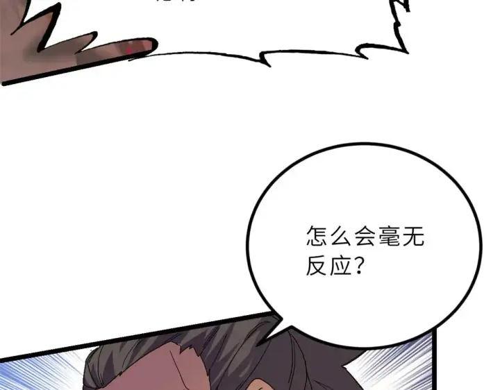 《超神宠兽店》157 随手一刀图49