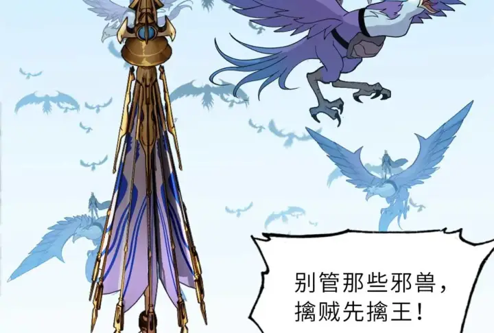 《超神宠兽店》157 随手一刀图52