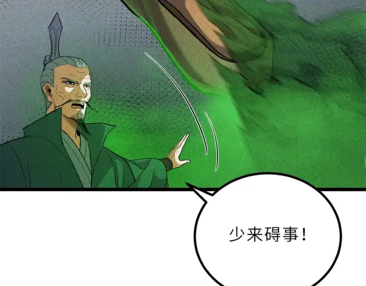 《超神宠兽店》157 随手一刀图59
