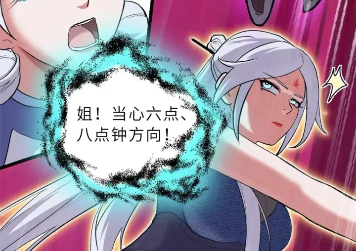 《超神宠兽店》157 随手一刀图74