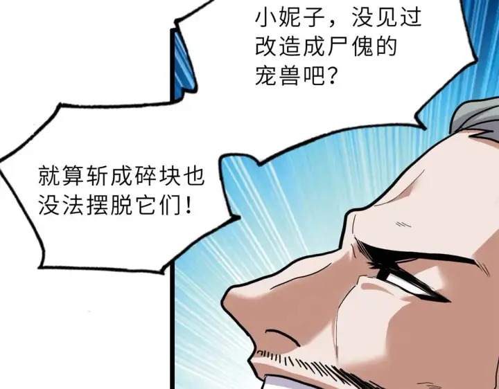 《超神宠兽店》157 随手一刀图89