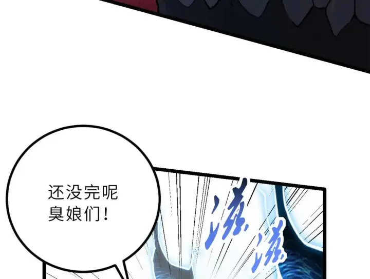 《超神宠兽店》157 随手一刀图9