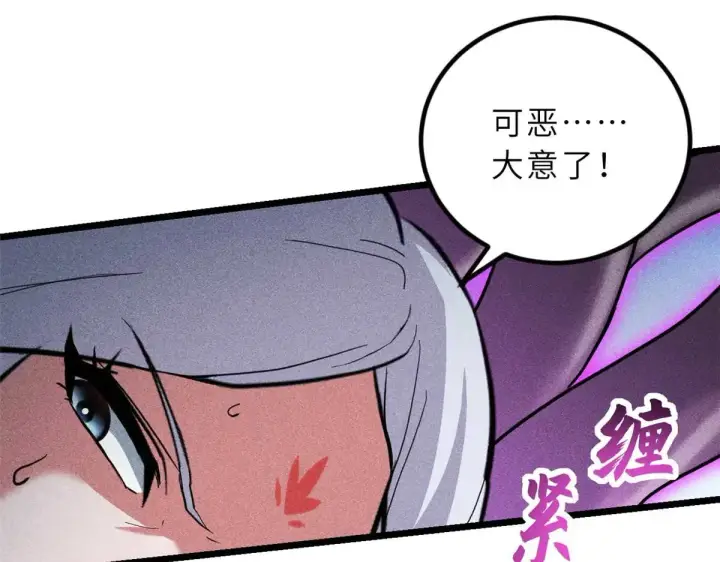 《超神宠兽店》157 随手一刀图91