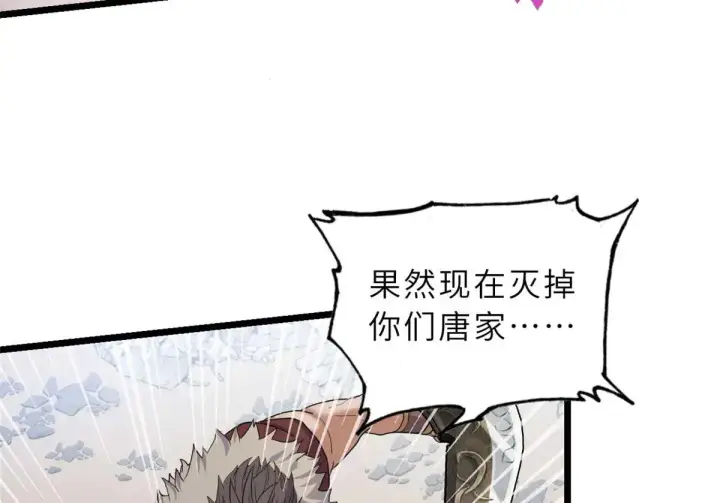 《超神宠兽店》157 随手一刀图92