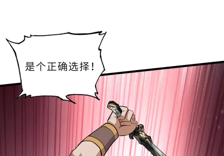 《超神宠兽店》157 随手一刀图94