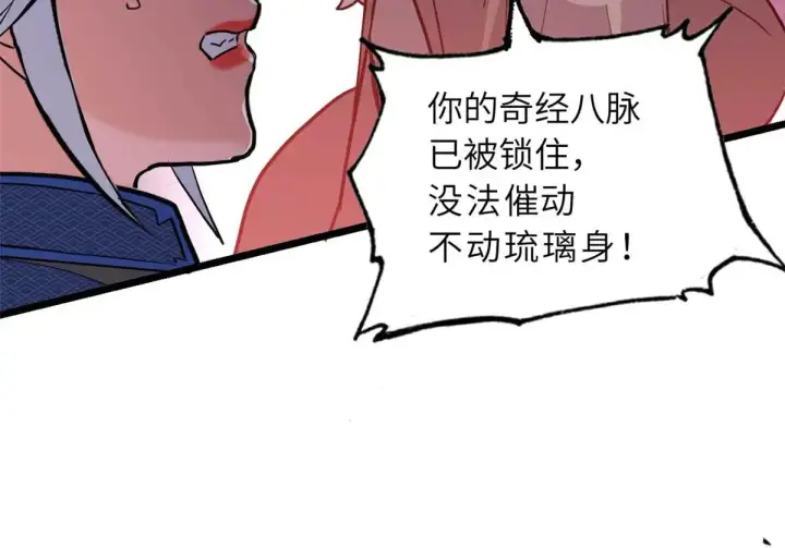 《超神宠兽店》157 随手一刀图96