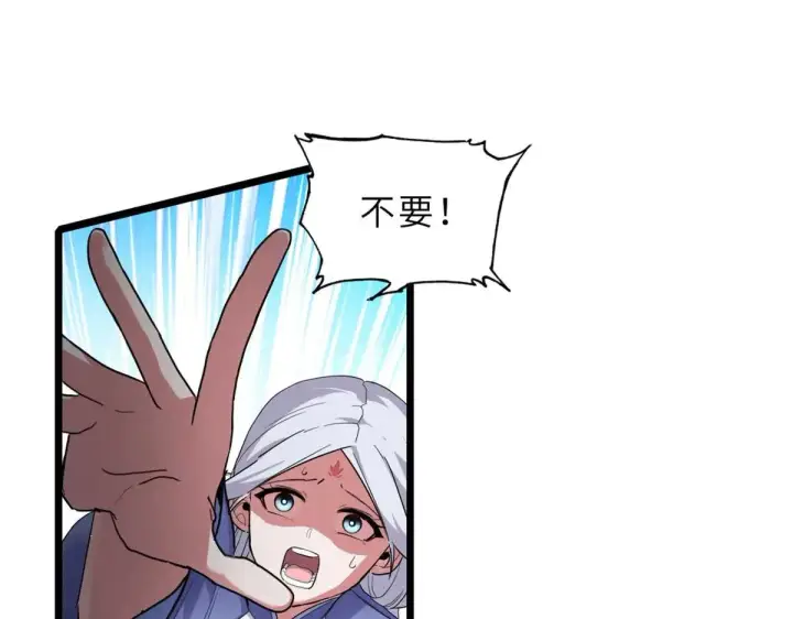 《超神宠兽店》157 随手一刀图97