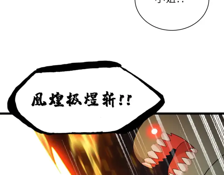 《超神宠兽店》158 地基图113