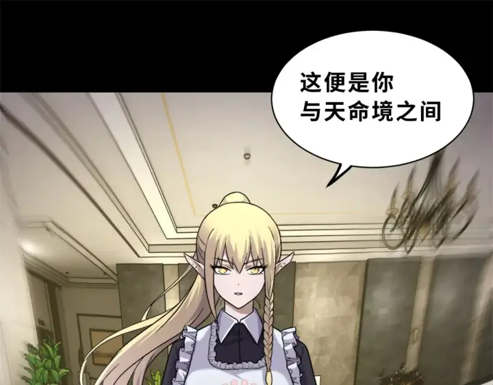 《超神宠兽店》158 地基图52