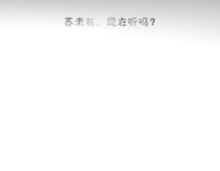 《超神宠兽店》158 地基图58
