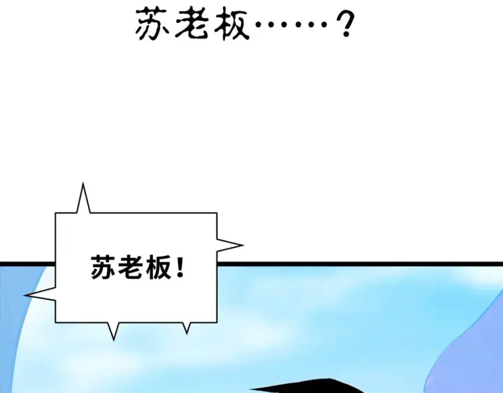 《超神宠兽店》158 地基图59