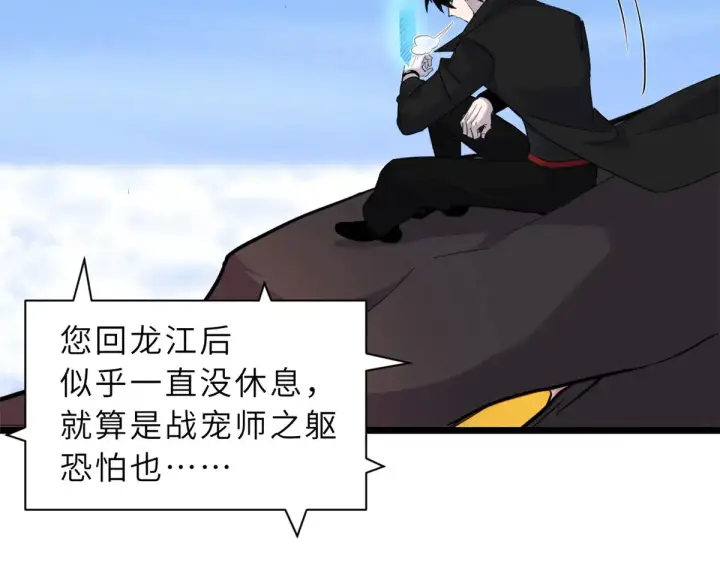 《超神宠兽店》158 地基图65