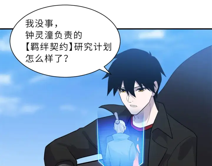 《超神宠兽店》158 地基图67