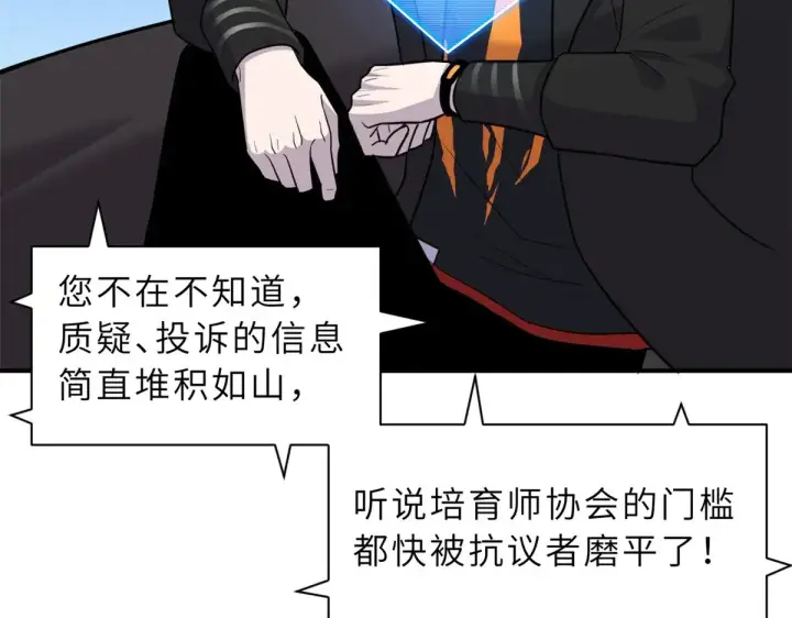 《超神宠兽店》158 地基图68