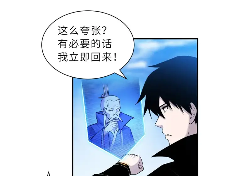 《超神宠兽店》158 地基图70