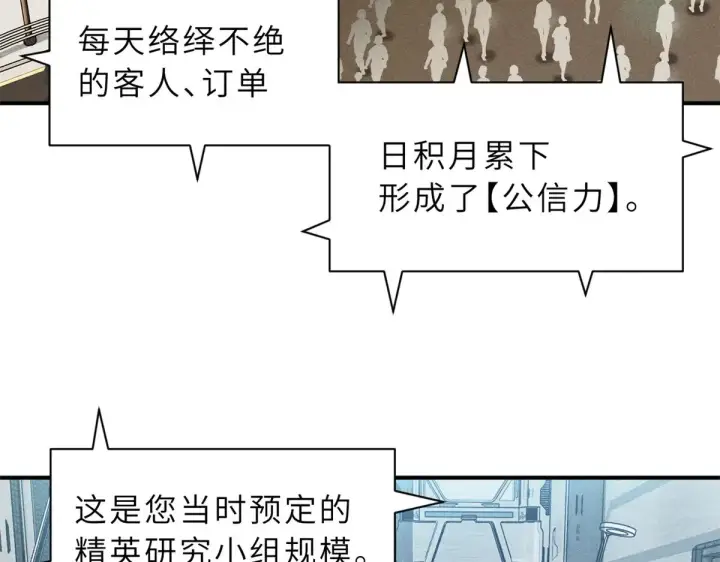 《超神宠兽店》158 地基图73