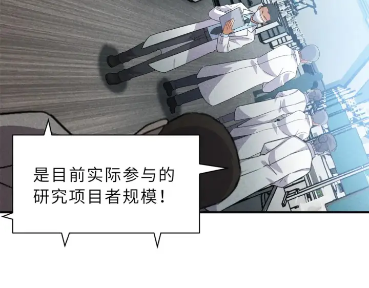 《超神宠兽店》158 地基图78
