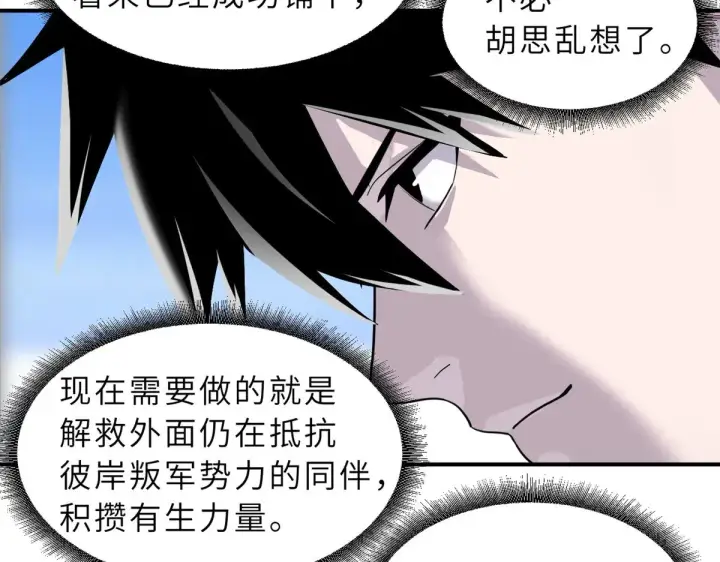 《超神宠兽店》158 地基图83