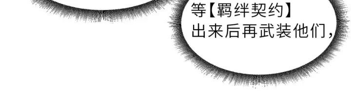 《超神宠兽店》158 地基图84