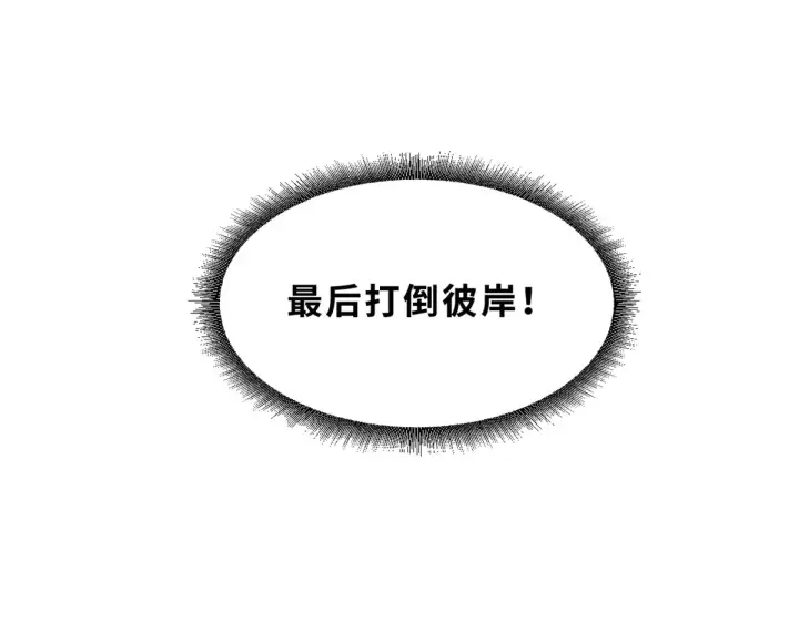 《超神宠兽店》158 地基图85