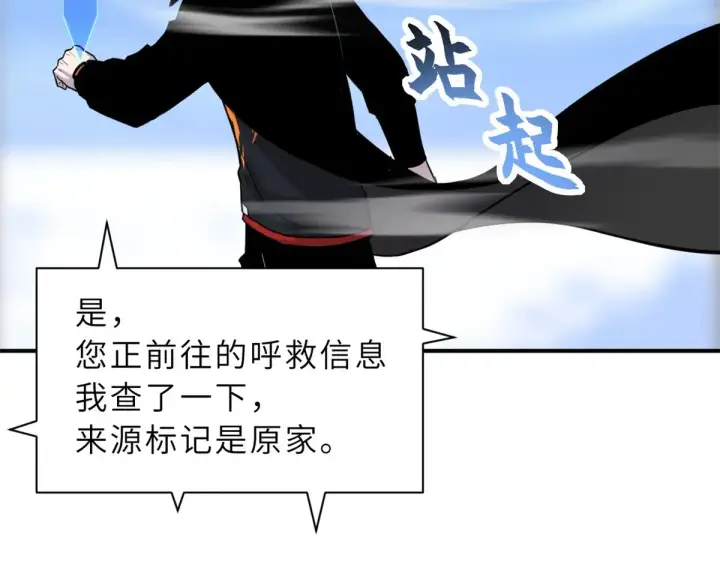 《超神宠兽店》158 地基图87