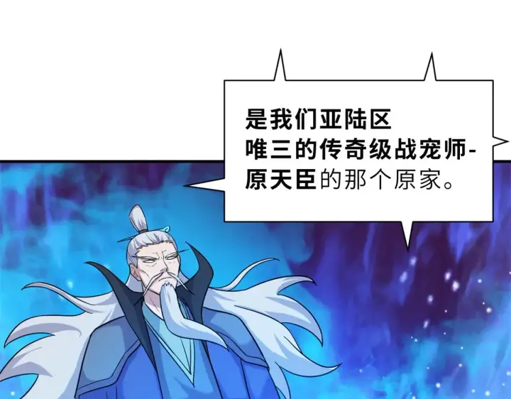 《超神宠兽店》158 地基图88