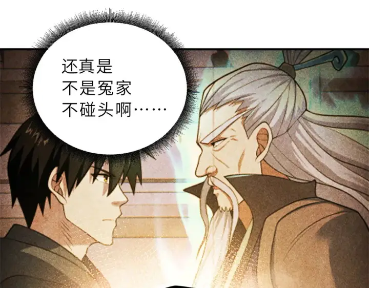 《超神宠兽店》158 地基图93