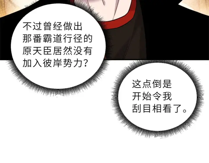 《超神宠兽店》158 地基图95