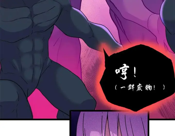 《超神宠兽店》159 解封图10