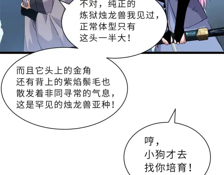 《超神宠兽店》159 解封图100