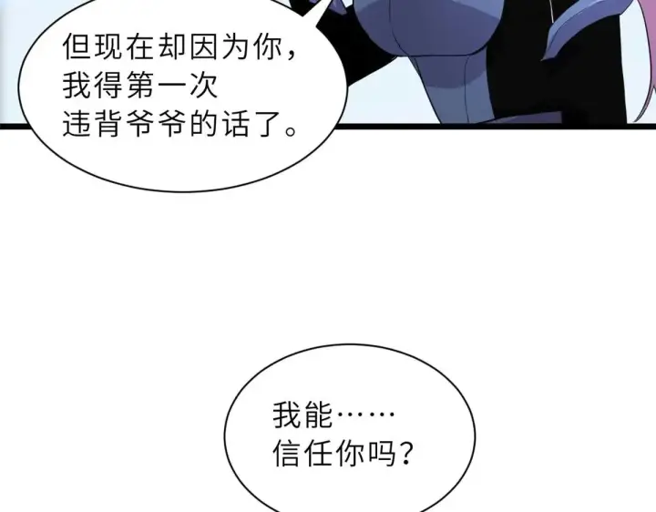 《超神宠兽店》159 解封图108