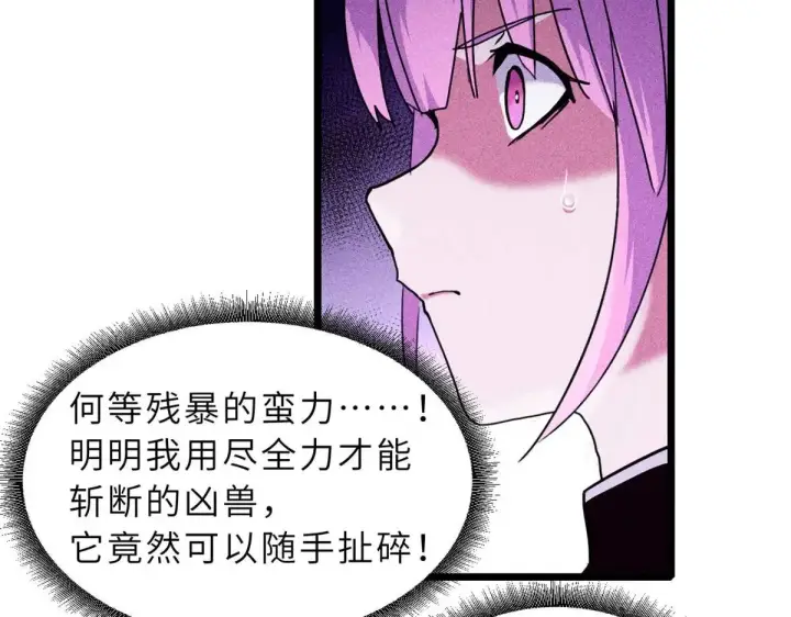 《超神宠兽店》159 解封图11