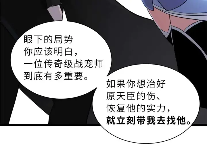 《超神宠兽店》159 解封图112