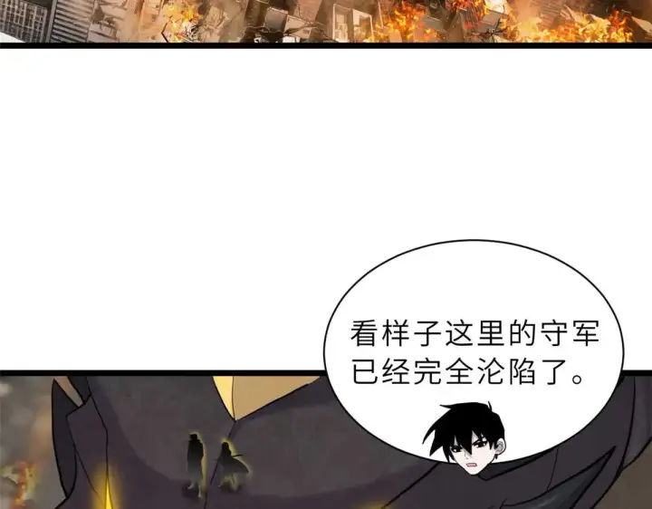 《超神宠兽店》159 解封图118