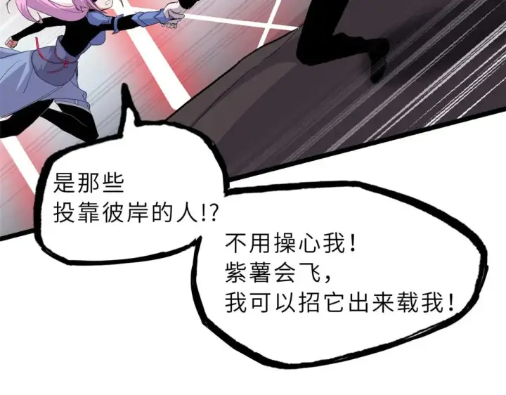 《超神宠兽店》159 解封图127