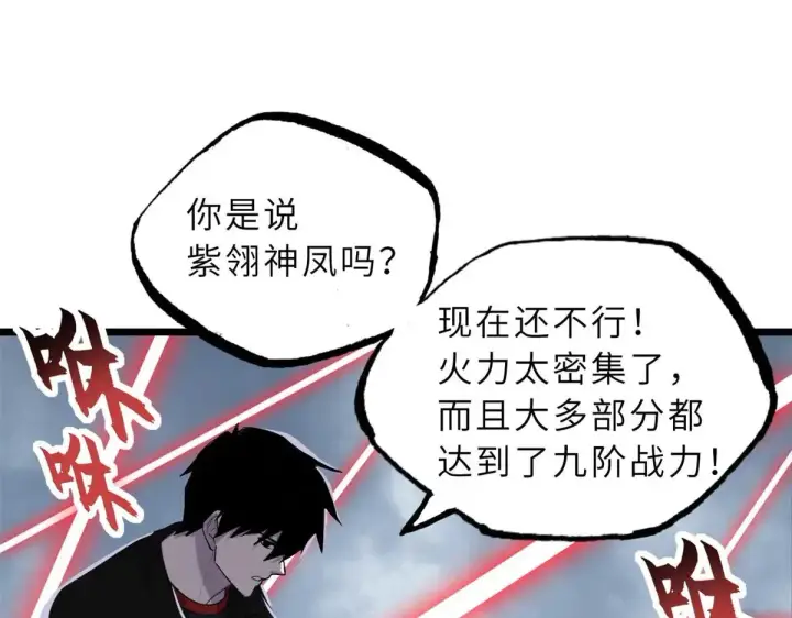 《超神宠兽店》159 解封图129