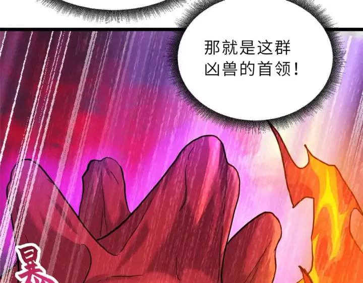 《超神宠兽店》159 解封图13