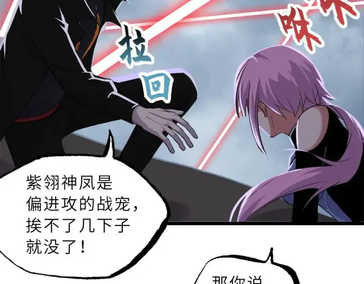 《超神宠兽店》159 解封图130