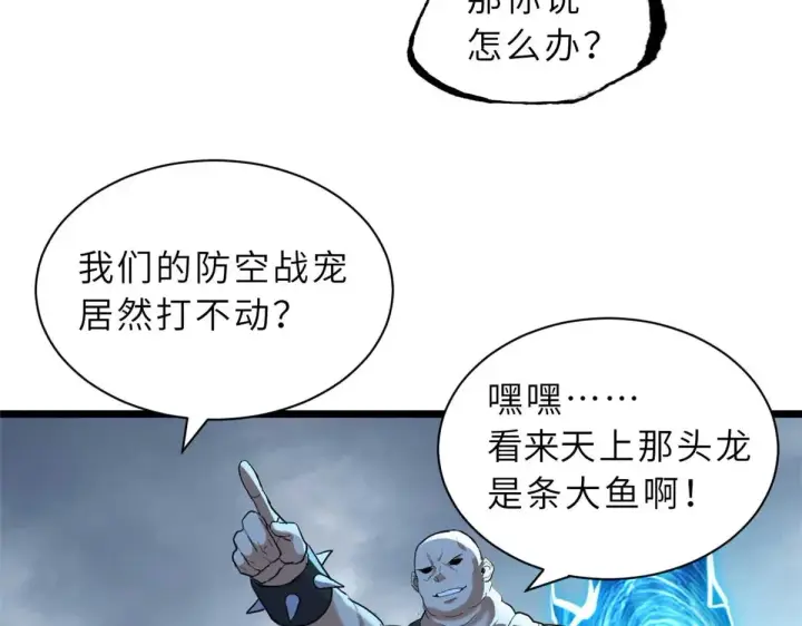 《超神宠兽店》159 解封图132