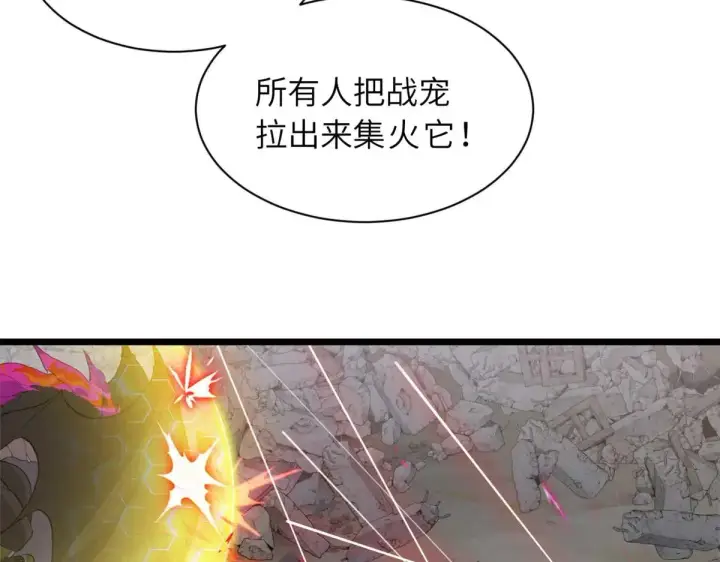 《超神宠兽店》159 解封图135