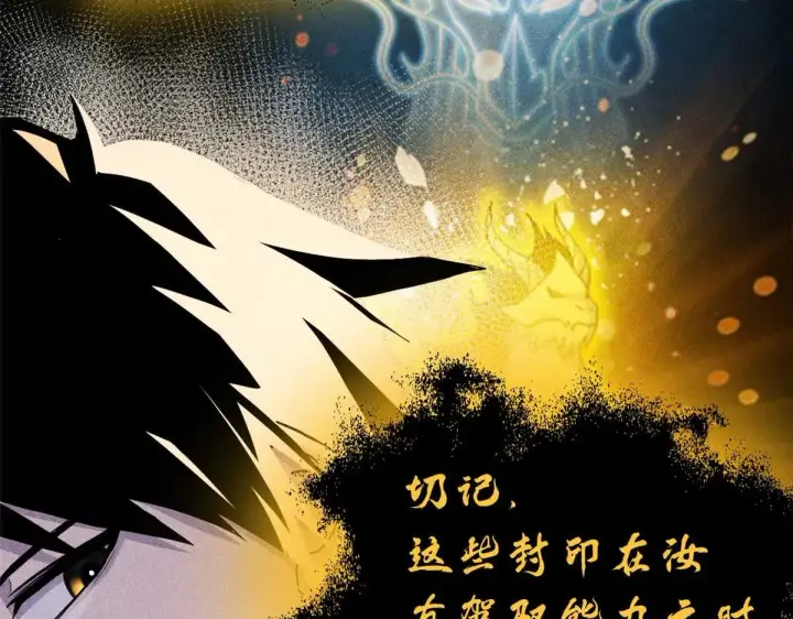《超神宠兽店》159 解封图139