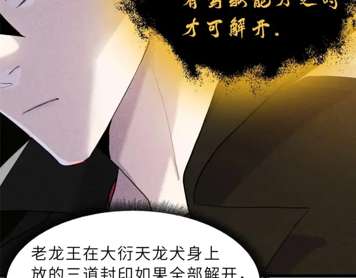 《超神宠兽店》159 解封图141