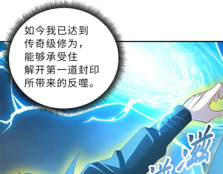 《超神宠兽店》159 解封图144